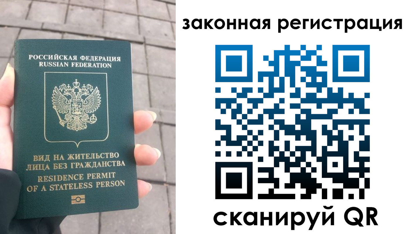прописка паспорт в Ленинске
