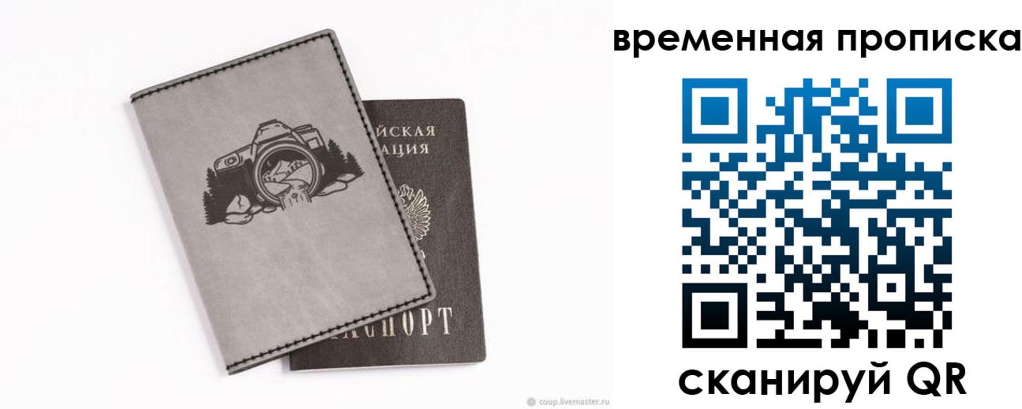 временная регистрация купить в Ленинске
