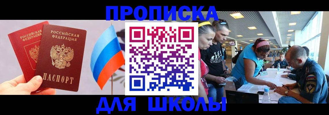 регистрация в Ленинске