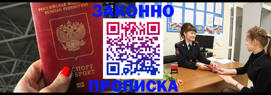 временная регистрация поиск в Ленинске