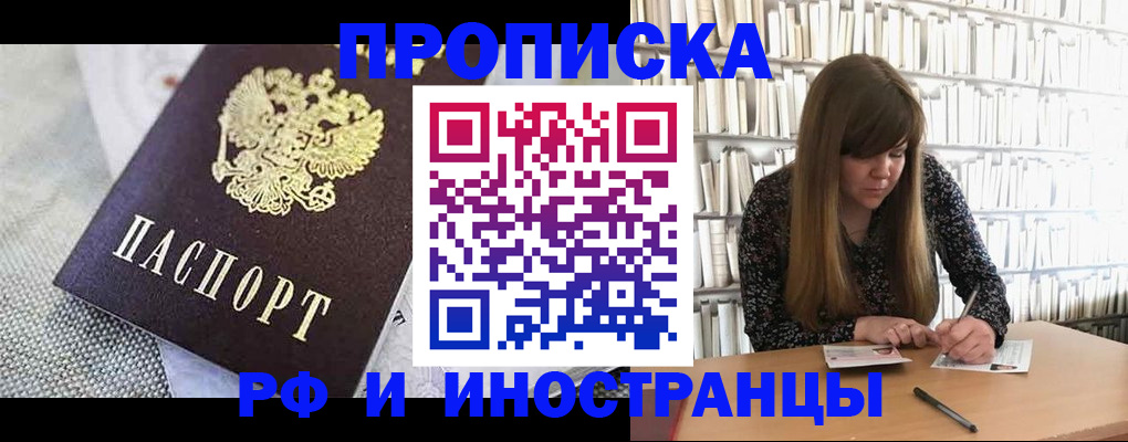 прописка для кредита в Ленинске