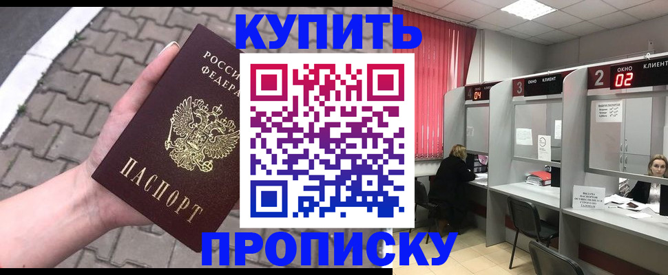 временная регистрация гарантия в Ленинске
