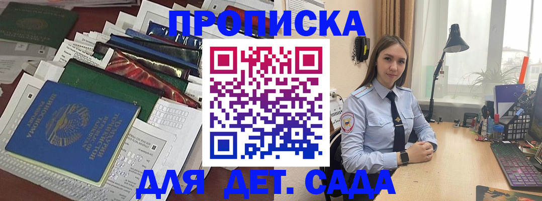 временная регистрация купить в Ленинске