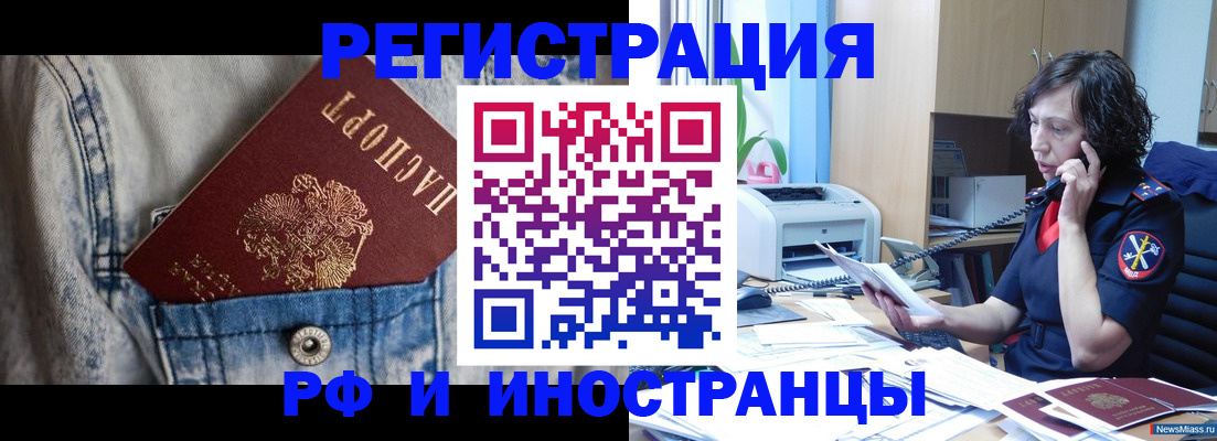 временная регистрация недорого в Ленинске