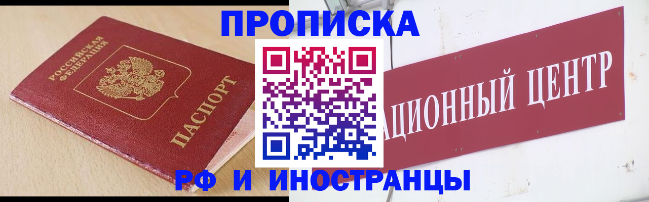 временная регистрация поиск в Ленинске